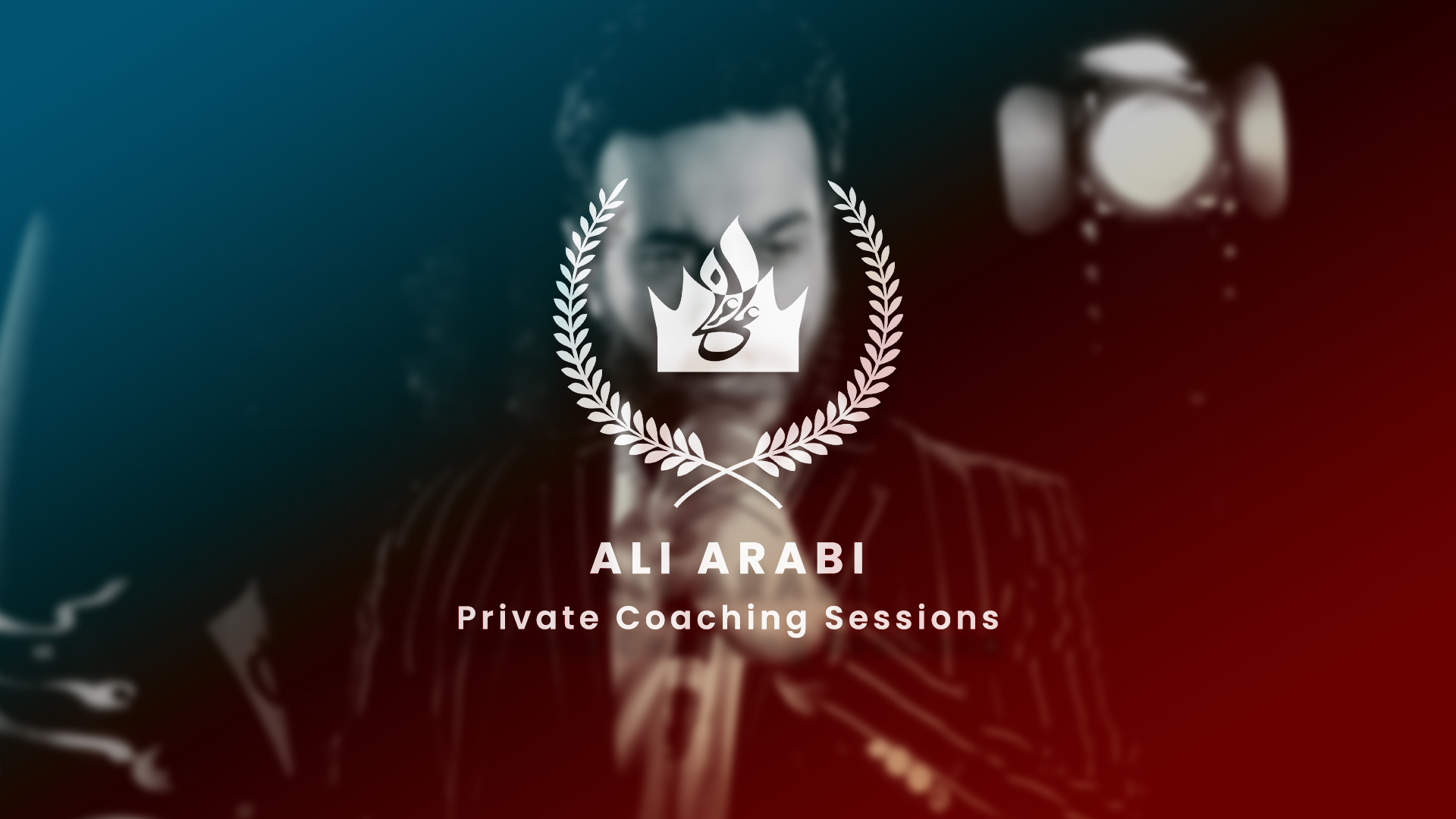 رزرو جلسات کوچینگ خصوصی زندگی، رابطه و کسب و کار با علی عربی